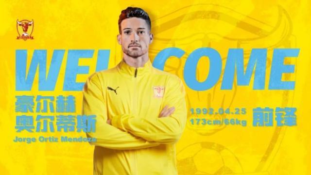 开云体育下载-官方：西班牙前锋加盟四川九牛 球员出自马竞青训